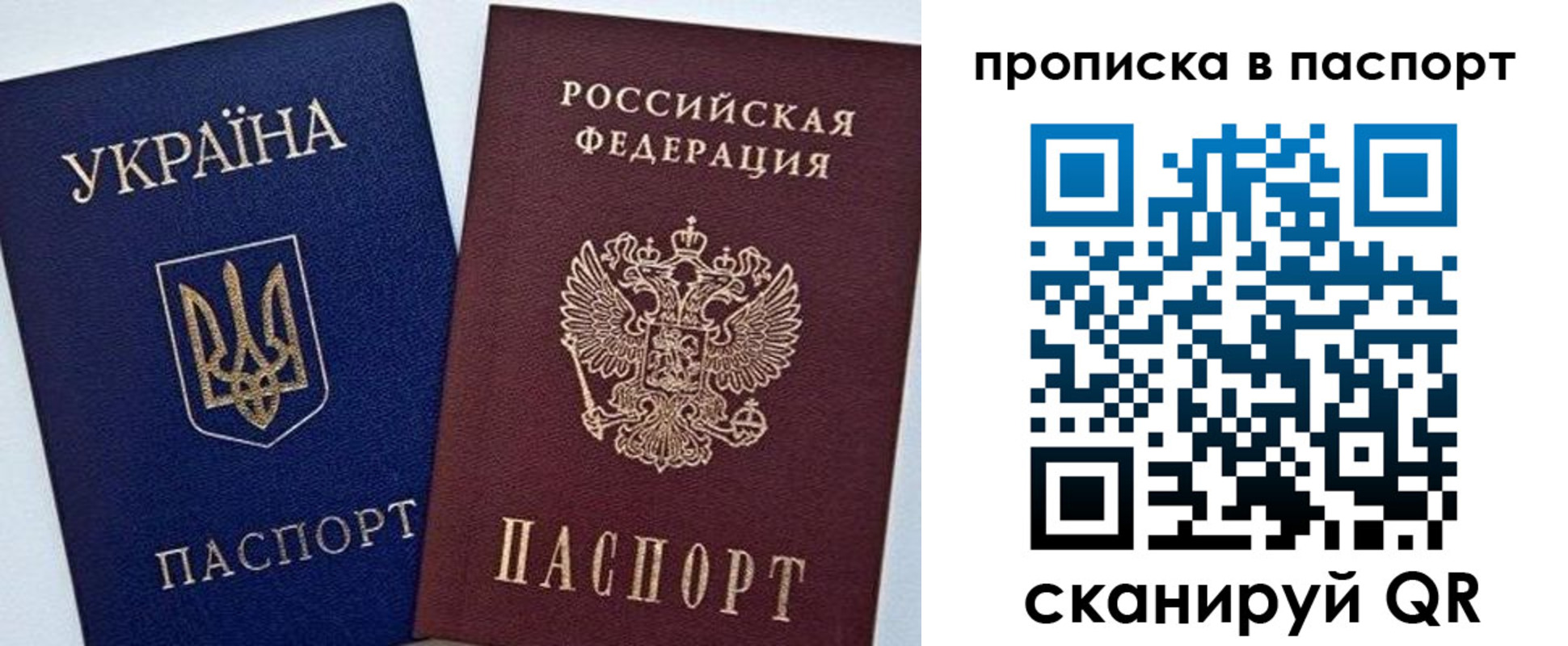 временная регистрация недорого в Геленджике