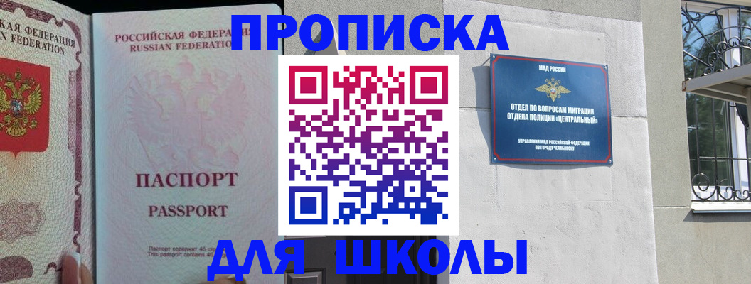 временная регистрация законно в Геленджике