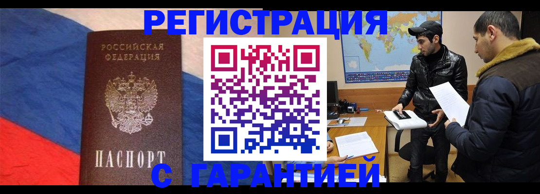 временная регистрация поиск в Геленджике